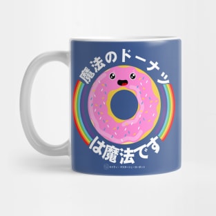 Magical Donut Is Magical Mug